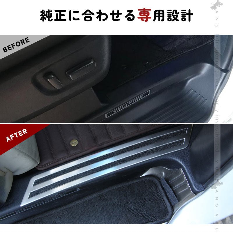 アルファード ヴェルファイア 30系 ステンレス ステップ ガード 4P スカッフプレート すべり止め付 パーツ カスタム ドレスアップ 内装 ガーニッシュ ALPHARD - VULCANS