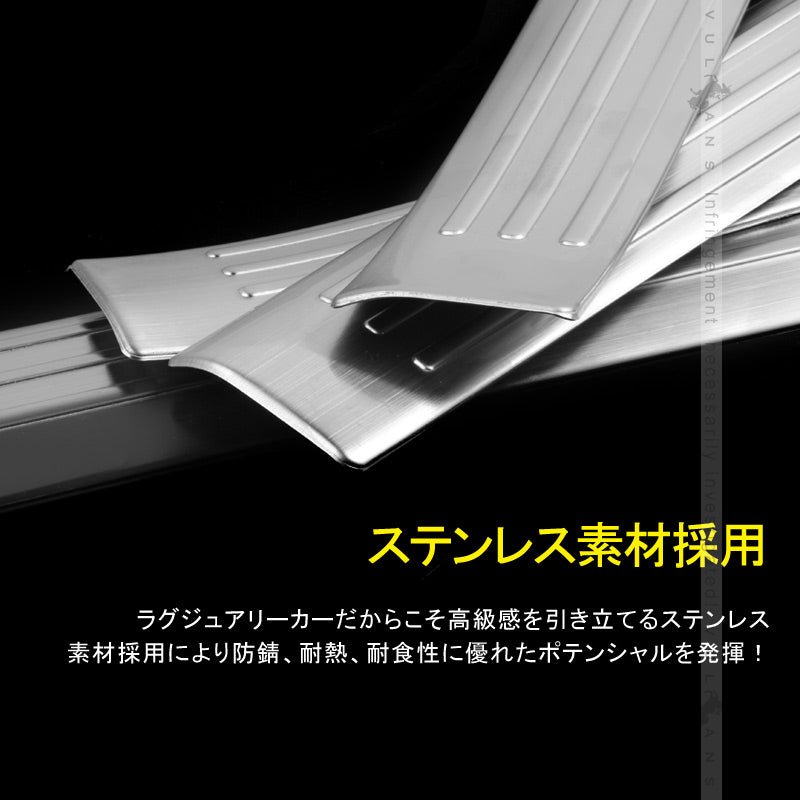 プリウス30系 前期/後期 インナースカッフプレート ステンレス鏡面仕上げ 4PCS ステップガード 内装 パーツ カスタム エアロ アクセサリー PRIUS 保護 傷防止 - VULCANS