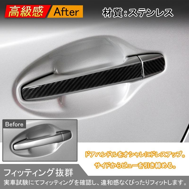 プリウス 30 プリウスα 40系 スマートキー対応 ハーフタイプ ステンレス カーボン調 ドアノブ ドアハンドル カバー 前期/後期 外装 パーツ カスタム エアロ - VULCANS