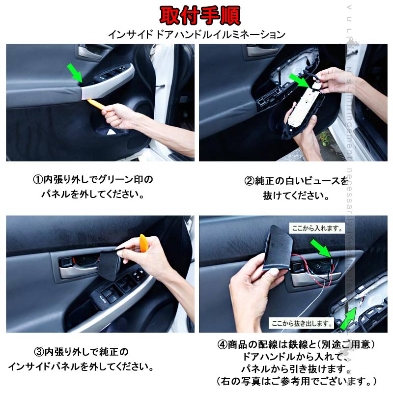 アルファード / ヴェルファイア 30系 インナードアハンドルイルミ+ドア内張りLEDライト 4PCS インサイド ドアハンドルカバー ホワイト 内装 パーツ - VULCANS