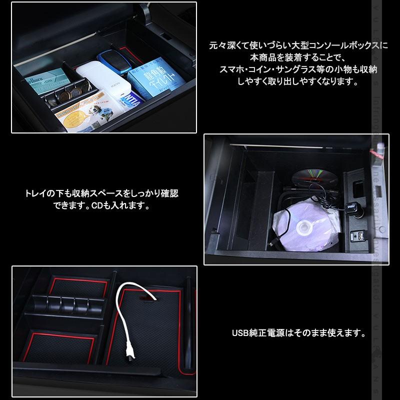 アルファード/ヴェルファイア30系 前期/後期 大型 コンソールボックストレイ 収納力UP トレイ下のスペースを活用 小物入れ 収納ポケット レッド 内装 パーツム - VULCANS
