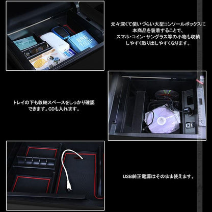 アルファード/ヴェルファイア30系 前期/後期 大型 コンソールボックストレイ 収納力UP トレイ下のスペースを活用 小物入れ 収納ポケット レッド 内装 パーツム - VULCANS