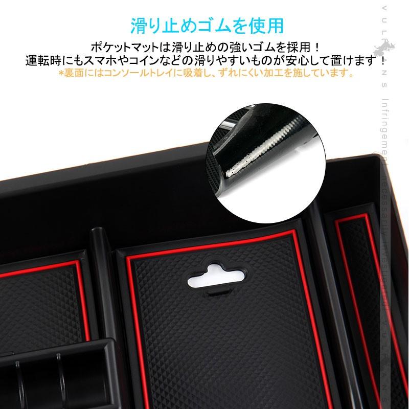 アルファード/ヴェルファイア30系 前期/後期 大型 コンソールボックストレイ 収納力UP トレイ下のスペースを活用 小物入れ 収納ポケット レッド 内装 パーツム - VULCANS