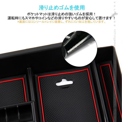 アルファード/ヴェルファイア30系 前期/後期 大型 コンソールボックストレイ 収納力UP トレイ下のスペースを活用 小物入れ 収納ポケット レッド 内装 パーツム - VULCANS