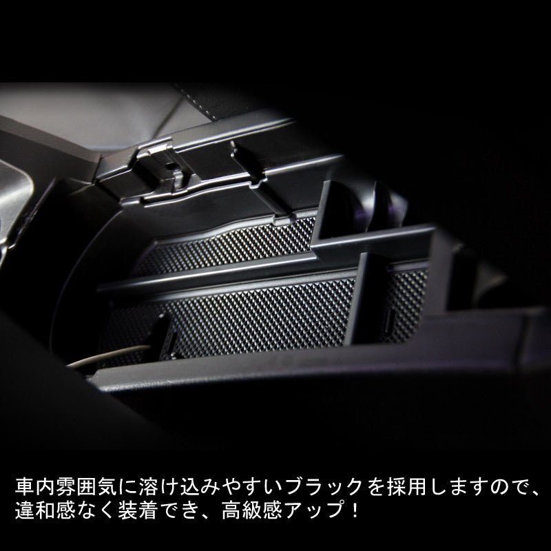 プリウス30系 後期 センターコンソールボックストレイ 収納力UP トレイ下のスペースを活用 カスタム 内装 パーツ 滑り止めゴムマット付 小物収納 PRIUS - VULCANS