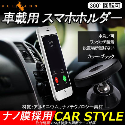 車載ホルダー 360°回転可 汎用 スマホホルダー 水洗い可 カーホルダー ナノ膜採用 ワンタッチ装着 車載 スマホスタンド 車載スタンド スマホスタンド iPhone - VULCANS