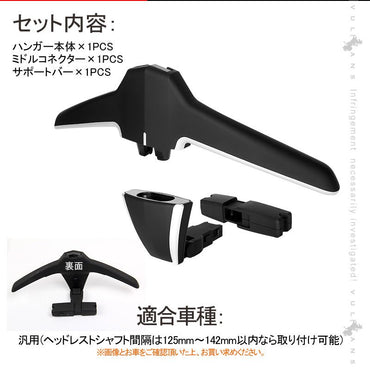 多機能 車載 ヘッドレストハンガー 高品質 3D立体成型 ビジネスマンの必需品 汎用 ヘッドレストフック 丈夫 ジャケット掛け 車用ハンガー スーツハンガー 内装 - VULCANS