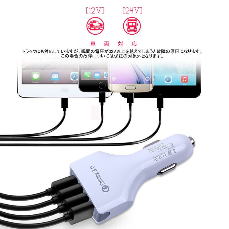 4ポート USB シガーソケット シガーチャージャー シガー 充電器 QC3.0 iPhone iPad スマホ 車載 充電 車用 3.5A 出力 4口 カーシガーチャージャー - VULCANS