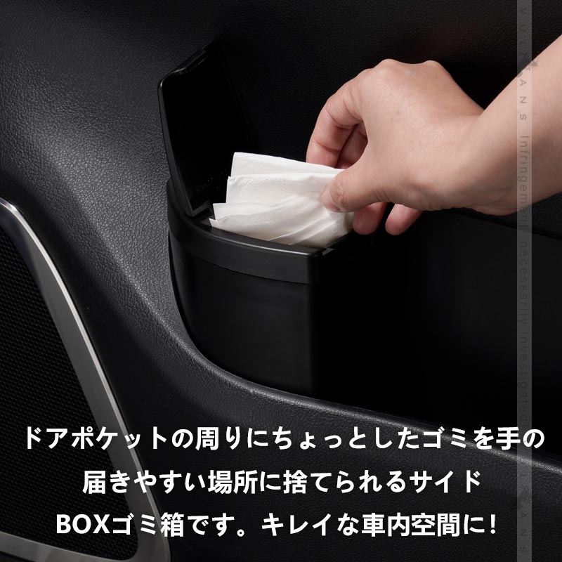 アルファード 40系 ヴェルファイア サイドBOXゴミ箱 運転席 助手席 2個 ABS樹脂 ドアポケット ザイドボックスゴミ箱 ダストボックス ゴミ入れ 内装 パーツ - VULCANS