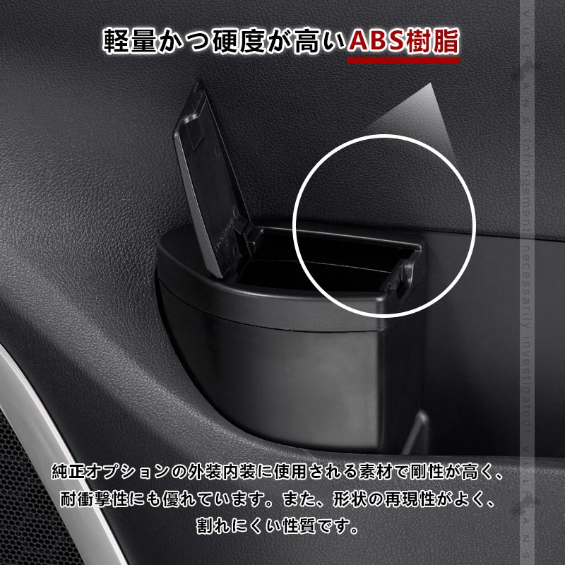 アルファード 40系 ヴェルファイア サイドBOXゴミ箱 運転席 助手席 2個 ABS樹脂 ドアポケット ザイドボックスゴミ箱 ダストボックス ゴミ入れ 内装 パーツ - VULCANS