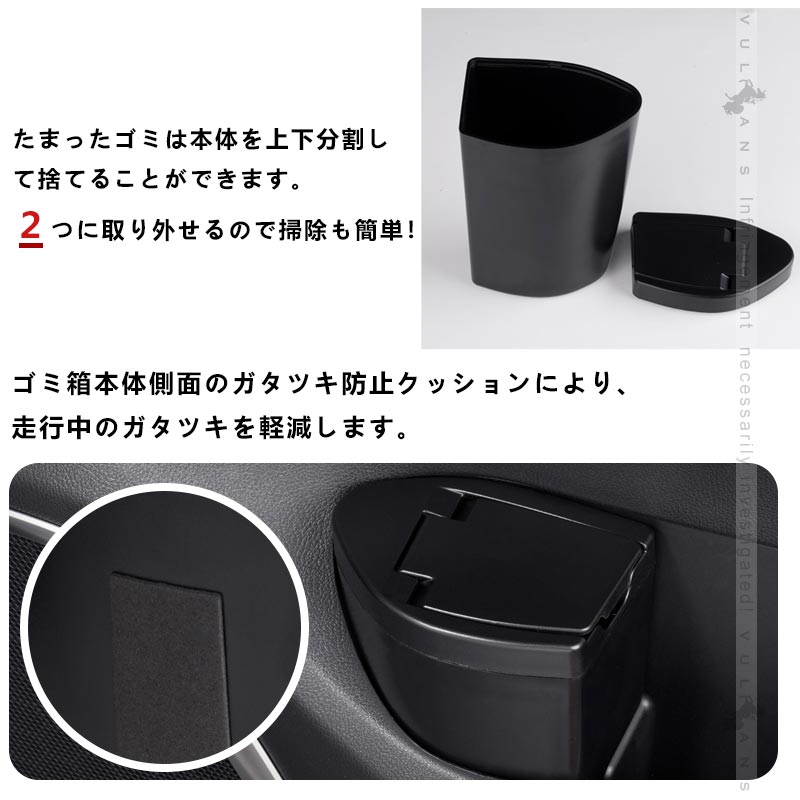 アルファード 40系 ヴェルファイア サイドBOXゴミ箱 運転席 助手席 2個 ABS樹脂 ドアポケット ザイドボックスゴミ箱 ダストボックス ゴミ入れ 内装 パーツ - VULCANS