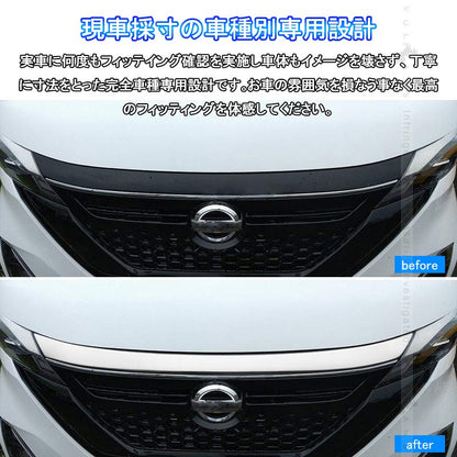 日産 新型ルークス 40系 フロント バンパーグリルカバー ガーニッシュ プロテクター キズ防止 ステンレス製 鏡面 カスタム 外装 パーツ ROOX - VULCANS