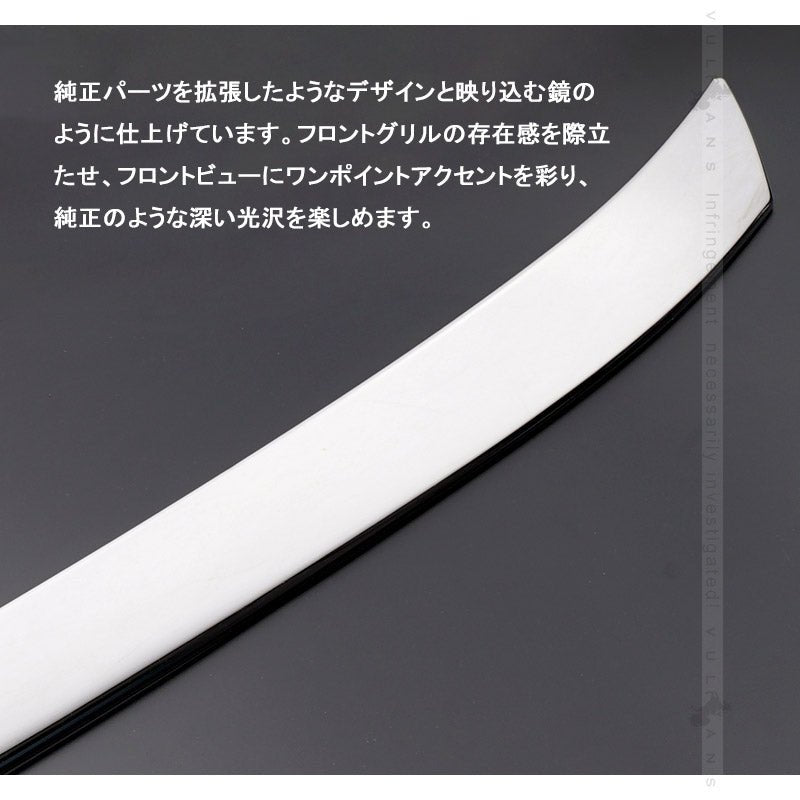 日産 新型ルークス 40系 フロント バンパーグリルカバー ガーニッシュ プロテクター キズ防止 ステンレス製 鏡面 カスタム 外装 パーツ ROOX - VULCANS