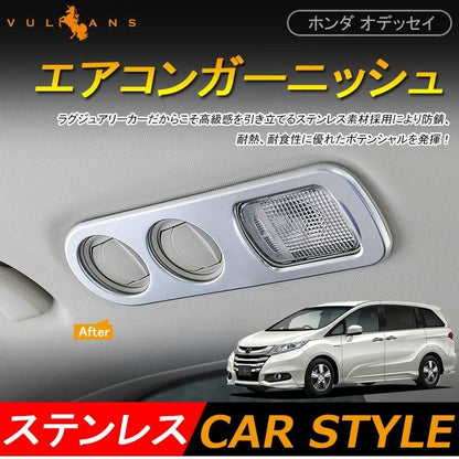 ホンダ オデッセイ ハイブリット ルームランプ ガーニッシュ カバー 4P エアコン ガーニッシュ カスタム パーツ アクセサリー 内装 ドレスアップ ODYSSEY - VULCANS