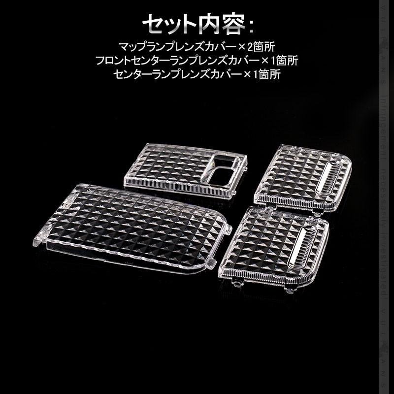 ピクシス スペース クリスタルルームランプレンズカバー 4PCS ルームランプレンズカバー 消灯時も高級感あふれる 室内灯 内装 パーツ カスタム - VULCANS