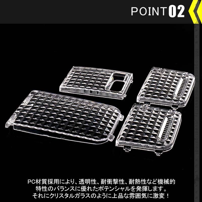 ピクシス スペース クリスタルルームランプレンズカバー 4PCS ルームランプレンズカバー 消灯時も高級感あふれる 室内灯 内装 パーツ カスタム - VULCANS