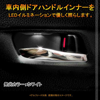 スカイライン インナーハンドルイルミ ホワイト インサイド ドアハンドルカバー 4PCS LEDイルミネーション ドアノブ 内装 SKYLINE 電装 パーツ カスタム - VULCANS
