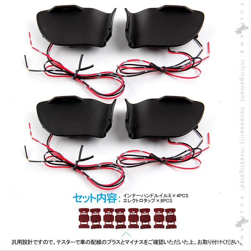 スカイライン インナーハンドルイルミ ホワイト インサイド ドアハンドルカバー 4PCS LEDイルミネーション ドアノブ 内装 SKYLINE 電装 パーツ カスタム - VULCANS