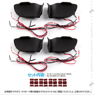 スカイライン インナーハンドルイルミ ホワイト インサイド ドアハンドルカバー 4PCS LEDイルミネーション ドアノブ 内装 SKYLINE 電装 パーツ カスタム - VULCANS