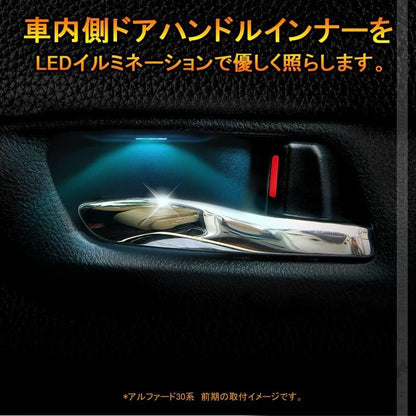 スカイライン インナーハンドルイルミ アイスブルー インサイド ドアハンドルカバー 4PCS LEDイルミネーション ドアノブ 内装 SKYLINE 電装 パーツ カスタム - VULCANS