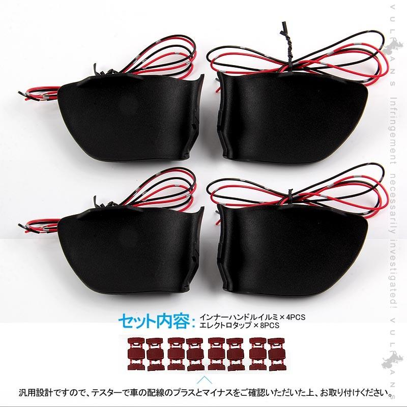 スカイライン インナーハンドルイルミ アイスブルー インサイド ドアハンドルカバー 4PCS LEDイルミネーション ドアノブ 内装 SKYLINE 電装 パーツ カスタム - VULCANS