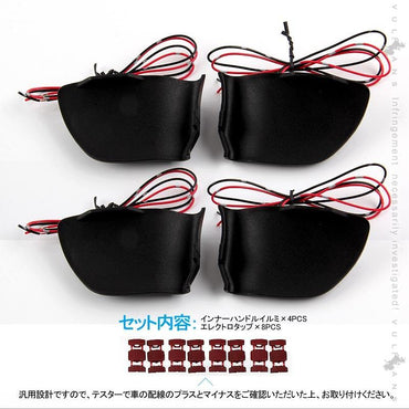 スカイライン インナーハンドルイルミ アイスブルー インサイド ドアハンドルカバー 4PCS LEDイルミネーション ドアノブ 内装 SKYLINE 電装 パーツ カスタム - VULCANS