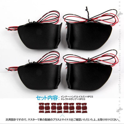 スカイライン インナーハンドルイルミ アイスブルー インサイド ドアハンドルカバー 4PCS LEDイルミネーション ドアノブ 内装 SKYLINE 電装 パーツ カスタム - VULCANS