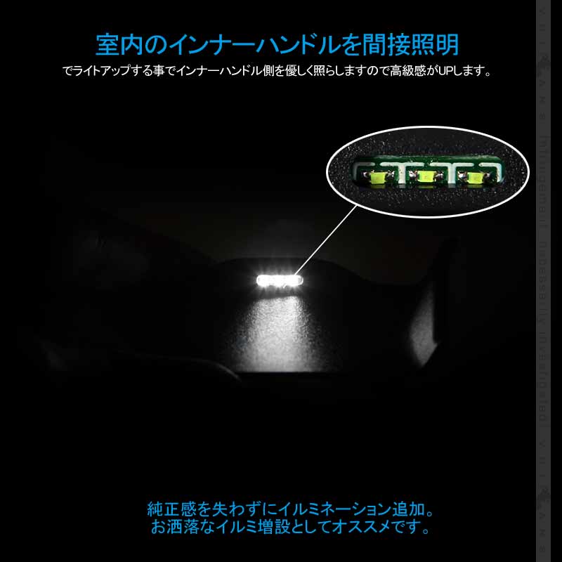スカイライン インナーハンドルイルミ ホワイト インサイド ドアハンドルカバー 4PCS LEDイルミネーション ドアノブ 内装 SKYLINE 電装 パーツ カスタム - VULCANS