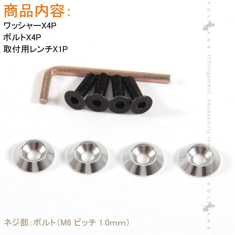 汎用 ライセンスプレート ボルト 封印 軽自動車 普通車 アルミ合金 ナンバーボルトリング 4個set シルバー パーツ カスタム エアロ アクセサリー - VULCANS
