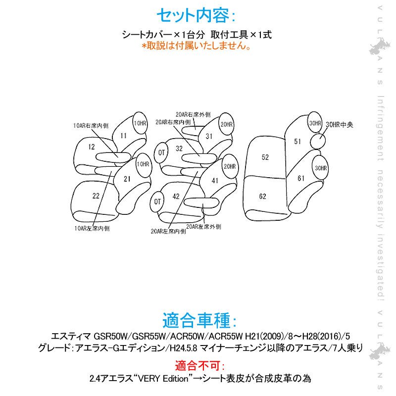 エスティマ 50系 シートカバー ブラック×パンチングレザー 汚れ防止 車 内装 パーツ カスタム アクセサリー ドレスアップ シートカバー - VULCANS