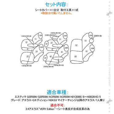 エスティマ 50系 シートカバー ブラック×パンチングレザー 汚れ防止 車 内装 パーツ カスタム アクセサリー ドレスアップ シートカバー - VULCANS