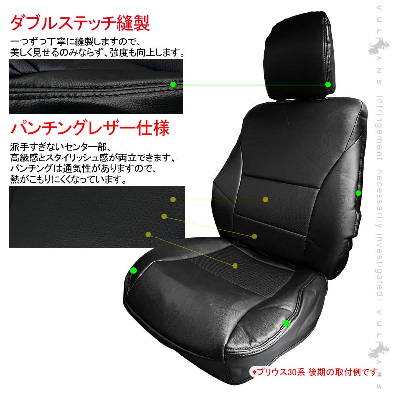 エスティマ 50系 シートカバー ブラック×パンチングレザー 汚れ防止 車 内装 パーツ カスタム アクセサリー ドレスアップ シートカバー - VULCANS