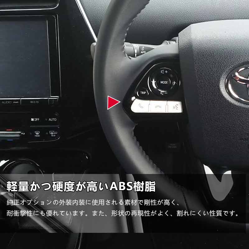 プリウス50系 ステアリングスイッチパネル スイッチありタイプ インテリアパネル 3D立体パネル ウッドパネル ピアノブラック 3枚 内装 パーツ ドレスアップ - VULCANS