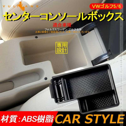 フォルクスワーゲン ゴルフ 5/6 センター コンソールトレイ センター コンソール収納ボックス ABS樹脂 内装 整理 アクセサリー パーツ 車用品 VW GOLF - VULCANS