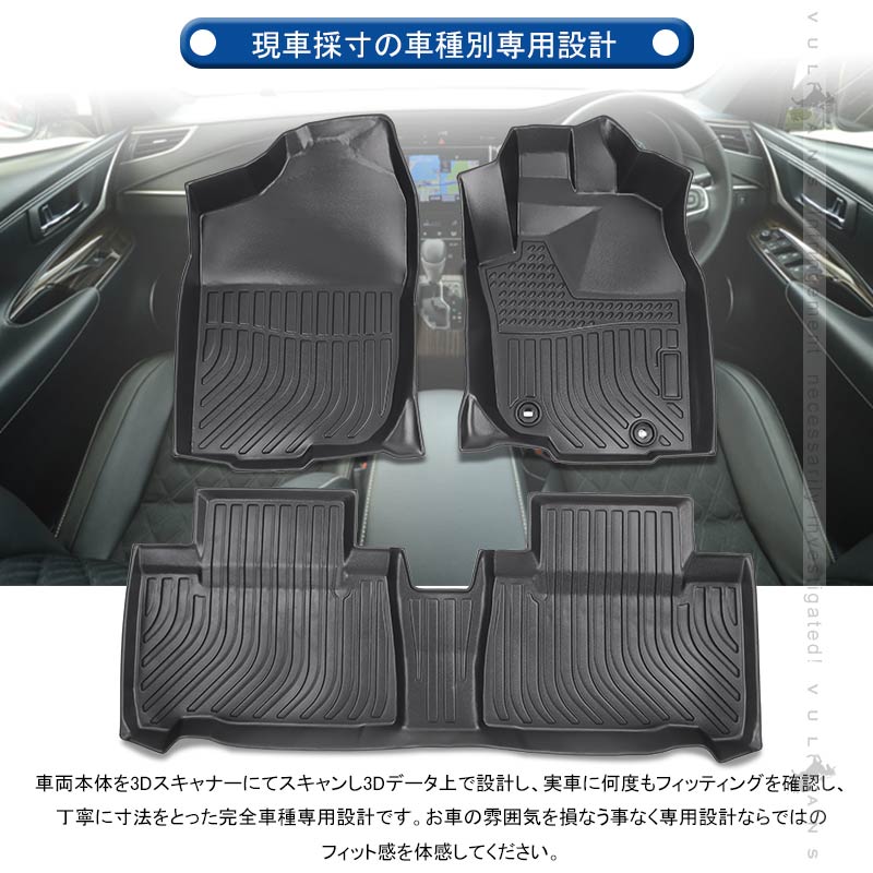 ハリアー60系 前期/後期 3Dフロアマット 3枚 TPE材質 立体成型 カーマット ズレ防止 内装 カスタム パーツ 消臭 抗菌効果 用品 トランクマット セカンドシート - VULCANS
