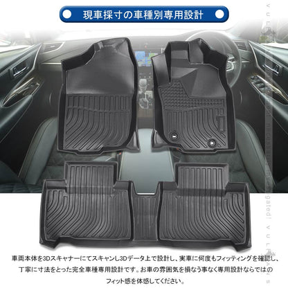 ハリアー60系 前期/後期 3Dフロアマット 3枚 TPE材質 立体成型 カーマット ズレ防止 内装 カスタム パーツ 消臭 抗菌効果 用品 トランクマット セカンドシート - VULCANS
