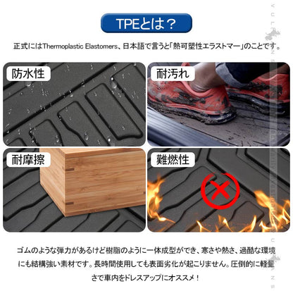 ハリアー60系 前期/後期 3Dフロアマット 3枚 TPE材質 立体成型 カーマット ズレ防止 内装 カスタム パーツ 消臭 抗菌効果 用品 トランクマット セカンドシート - VULCANS