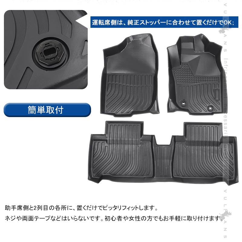ハリアー60系 前期/後期 3Dフロアマット 3枚 TPE材質 立体成型 カーマット ズレ防止 内装 カスタム パーツ 消臭 抗菌効果 用品 トランクマット セカンドシート - VULCANS