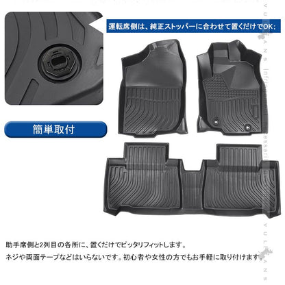 ハリアー60系 前期/後期 3Dフロアマット 3枚 TPE材質 立体成型 カーマット ズレ防止 内装 カスタム パーツ 消臭 抗菌効果 用品 トランクマット セカンドシート - VULCANS