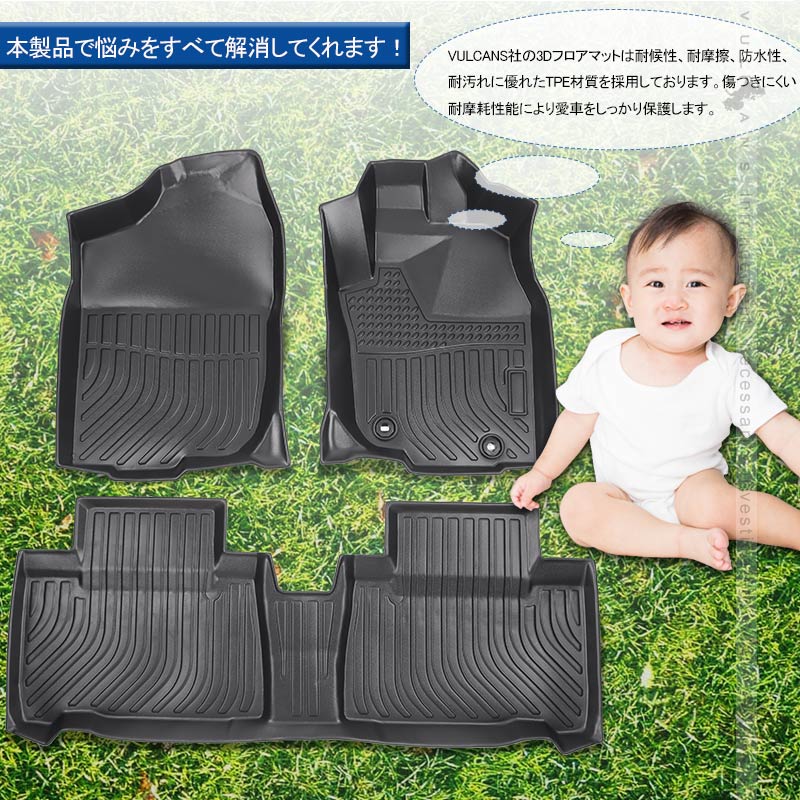 ハリアー60系 前期/後期 3Dフロアマット 3枚 TPE材質 立体成型 カーマット ズレ防止 内装 カスタム パーツ 消臭 抗菌効果 用品 トランクマット セカンドシート - VULCANS