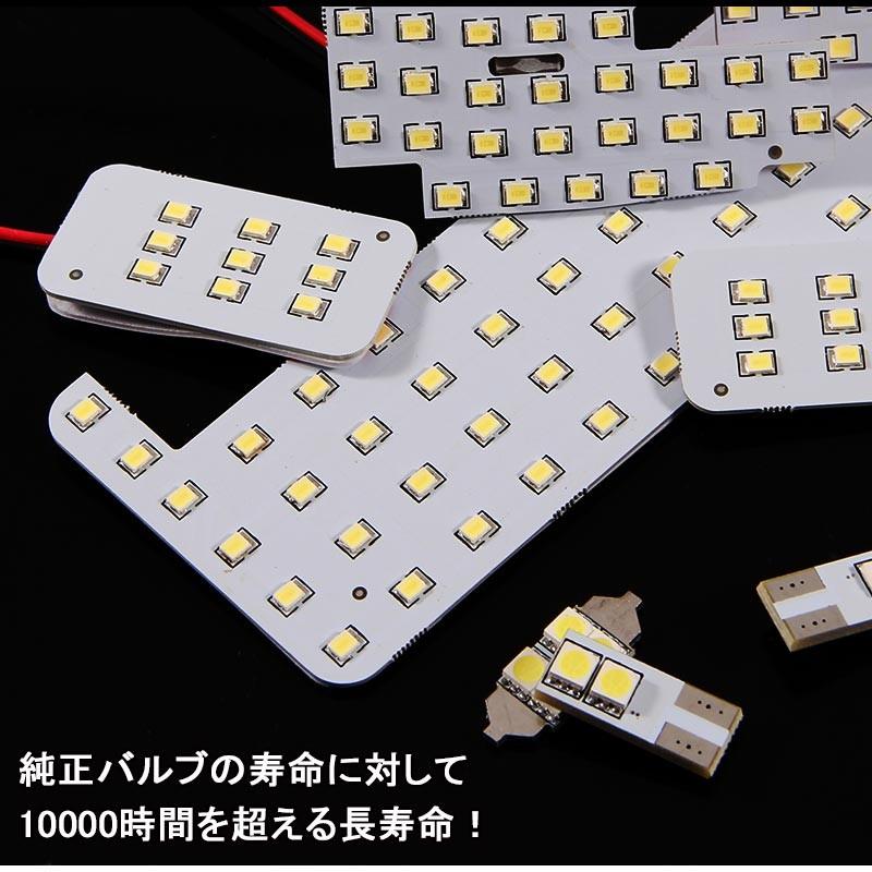トヨタ ハリアー 60系 LEDルームランプ ラゲッジランプ 8点set HARRIER ZSU60/ZSU65/AVU65 室内灯 ルーム球 工具付カスタムアクセサリー - VULCANS