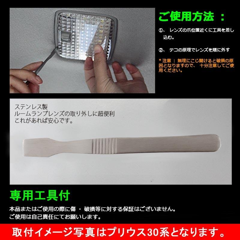 トヨタ ハリアー 60系 LEDルームランプ ラゲッジランプ 8点set HARRIER ZSU60/ZSU65/AVU65 室内灯 ルーム球 工具付カスタムアクセサリー - VULCANS