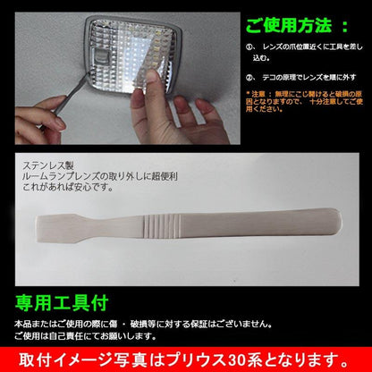 トヨタ ハリアー 60系 LEDルームランプ ラゲッジランプ 8点set HARRIER ZSU60/ZSU65/AVU65 室内灯 ルーム球 工具付カスタムアクセサリー - VULCANS