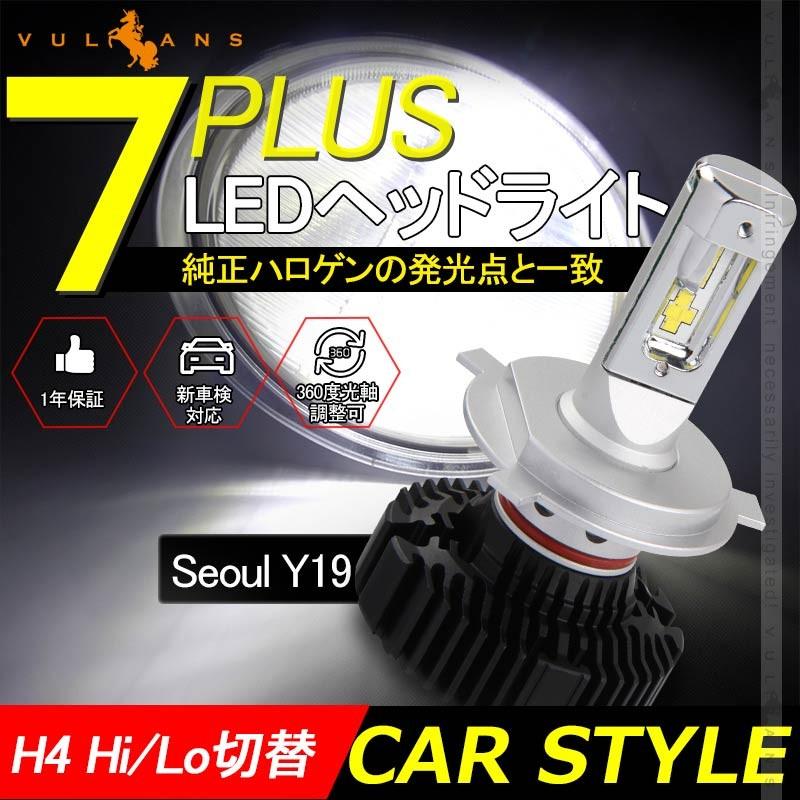 7 PLUS LEDヘッドライト H4 Hi/Lo切替 4500LM 1年保証 2個set Seoul Y19 DC9V~32V 新車検対応 LEDフォグランプ 6500K 360度光軸調整可 取付簡単 電装 パーツ - VULCANS