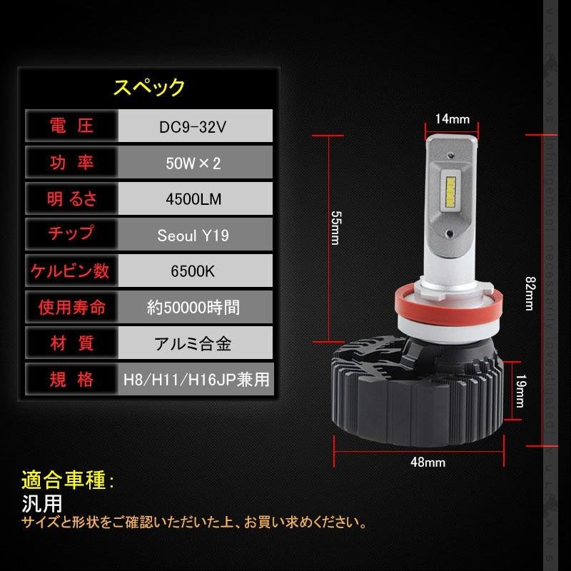 7 PLUS LEDヘッドライト H8/H11/H16JP 4500LM 1年保証 2個set Seoul Y19 DC9V~32V 新車検対応 LEDフォグランプ 6500K 360度光軸調整可 取付簡単 電装 パーツ - VULCANS