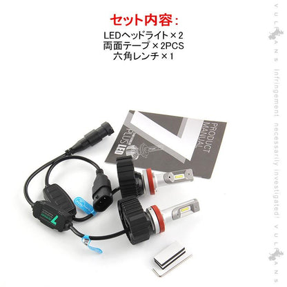 7 PLUS LEDヘッドライト H8/H11/H16JP 4500LM 1年保証 2個set Seoul Y19 DC9V~32V 新車検対応 LEDフォグランプ 6500K 360度光軸調整可 取付簡単 電装 パーツ - VULCANS