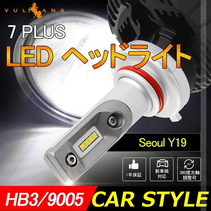 7 PLUS LEDヘッドライト HB3/9005 4500LM 1年保証 2個set Seoul Y19 DC9V~32V 新車検対応 LEDフォグランプ 6500K 360度光軸調整可 取付簡単 電装 パーツ - VULCANS