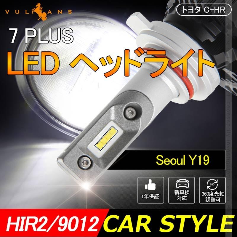 7 PLUS LEDヘッドライト HIR2/9012 4500LM 1年保証 2個set Seoul Y19 DC9V~32V 新車検対応 LEDフォグランプ 6500K 360度光軸調整可 取付簡単 電装 パーツ C - HR - VULCANS
