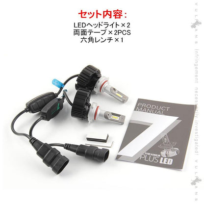 7 PLUS LEDヘッドライト HIR2/9012 4500LM 1年保証 2個set Seoul Y19 DC9V~32V 新車検対応 LEDフォグランプ 6500K 360度光軸調整可 取付簡単 電装 パーツ C - HR - VULCANS