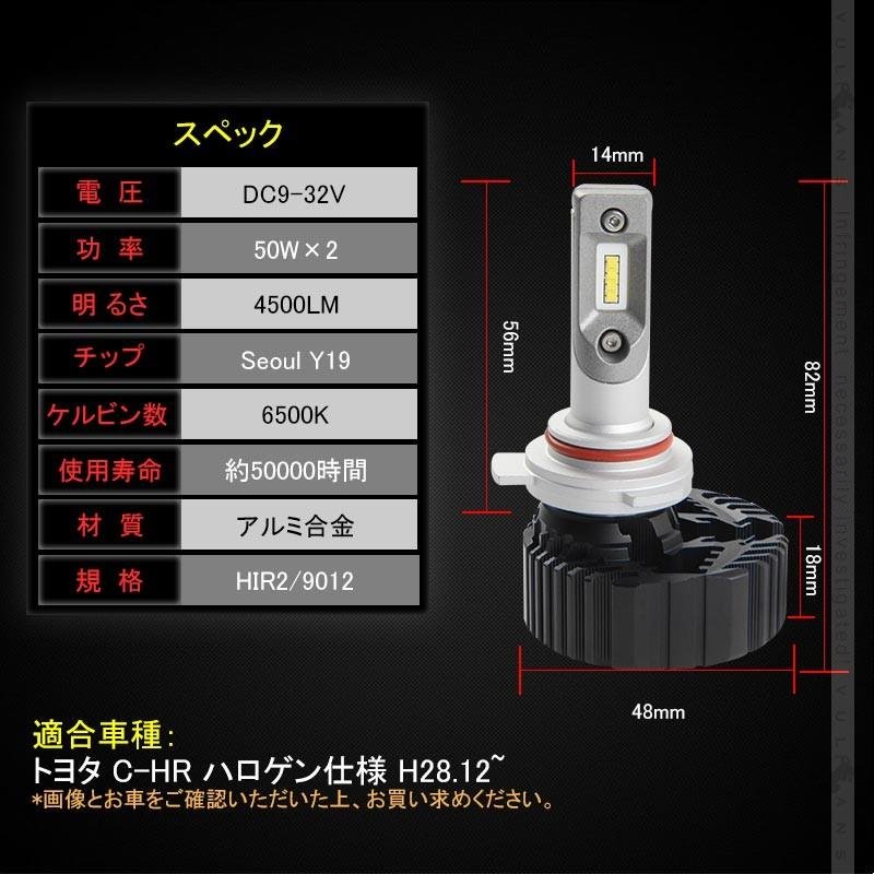 7 PLUS LEDヘッドライト HIR2/9012 4500LM 1年保証 2個set Seoul Y19 DC9V~32V 新車検対応 LEDフォグランプ 6500K 360度光軸調整可 取付簡単 電装 パーツ C - HR - VULCANS